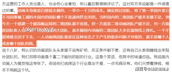 **如何评价《一人之下》第718（761）话情报的多元化视角解析**